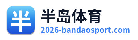 半岛体育 Logo